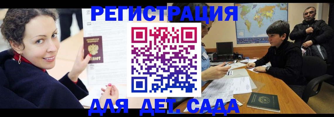 прописка штамп в Стрежевом