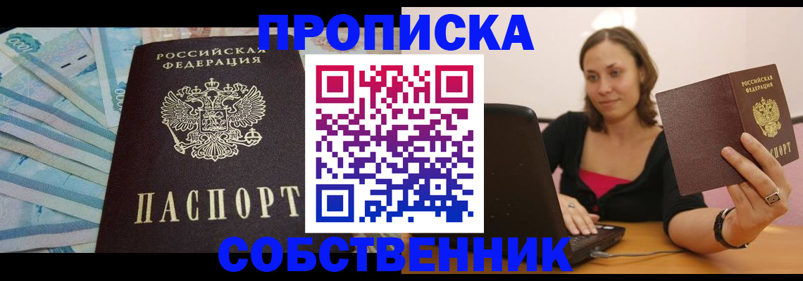 временная регистрация гарантия в Стрежевом