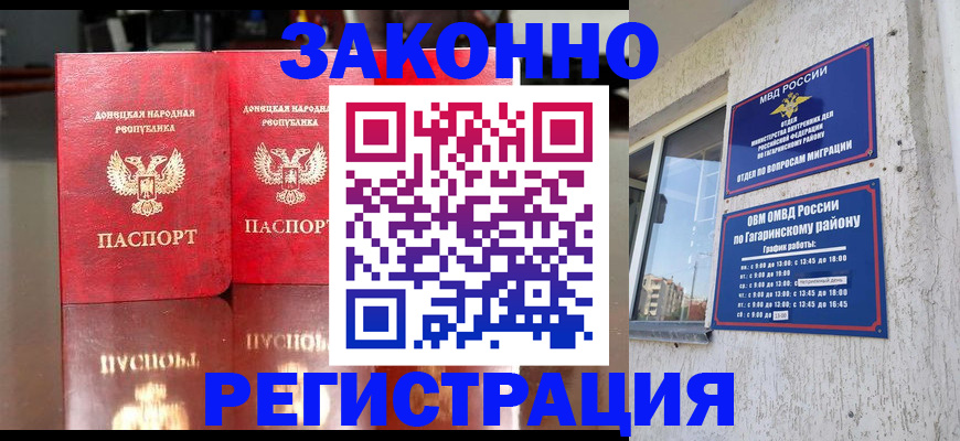 временная регистрация законно в Стрежевом
