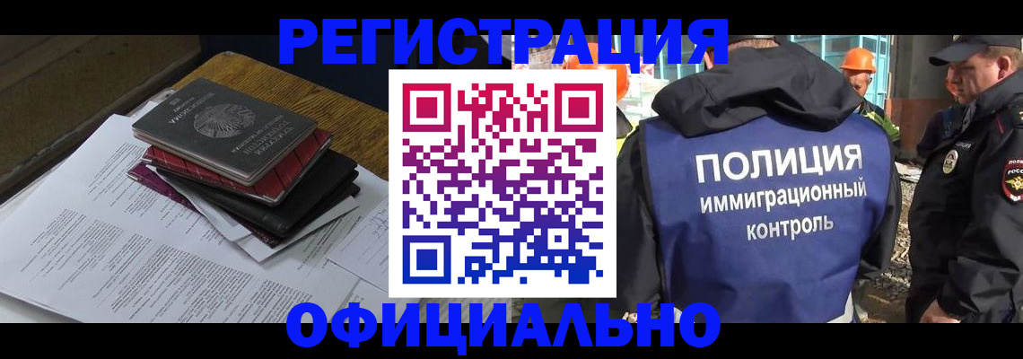 прописка регистрация в Стрежевом