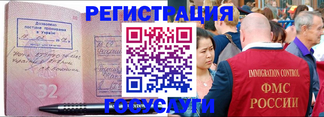 временная регистрация в Стрежевом