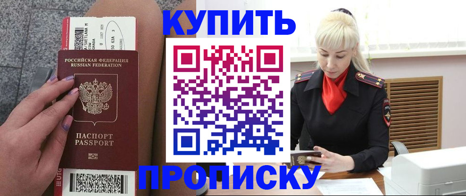 временная регистрация надежно в Стрежевом
