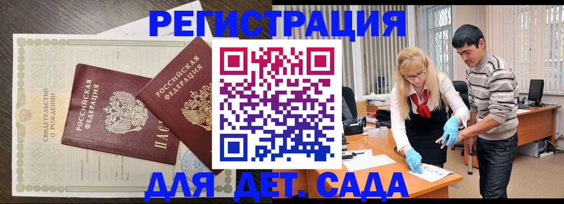 временная регистрация в Стрежевом